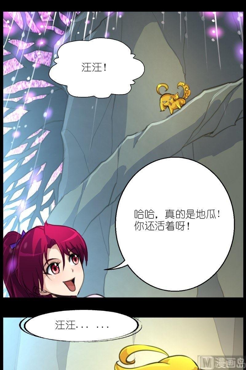 第56话带路的地瓜