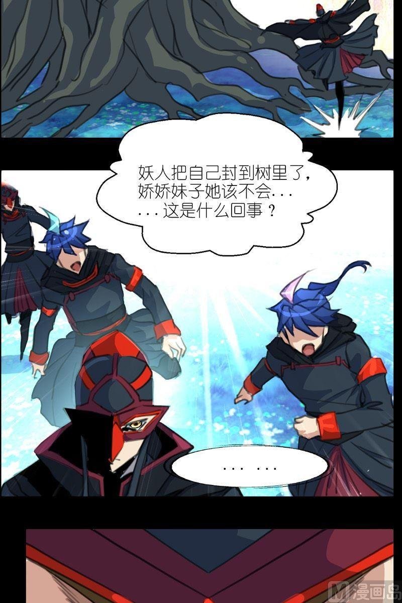 第57话妖人的心脏