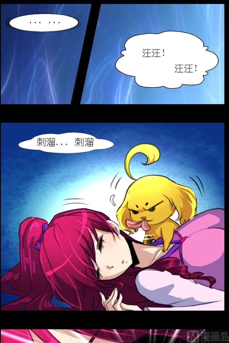 第57话妖人的心脏