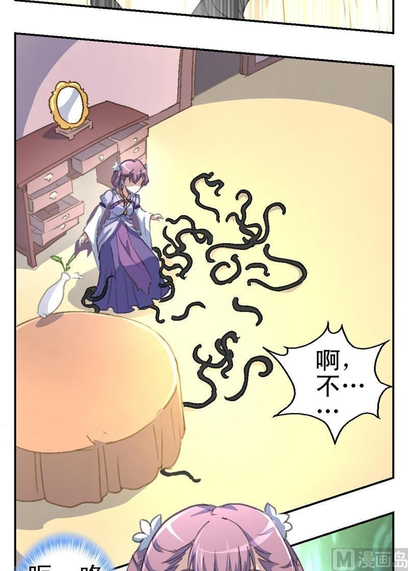 第5话 妖人来袭