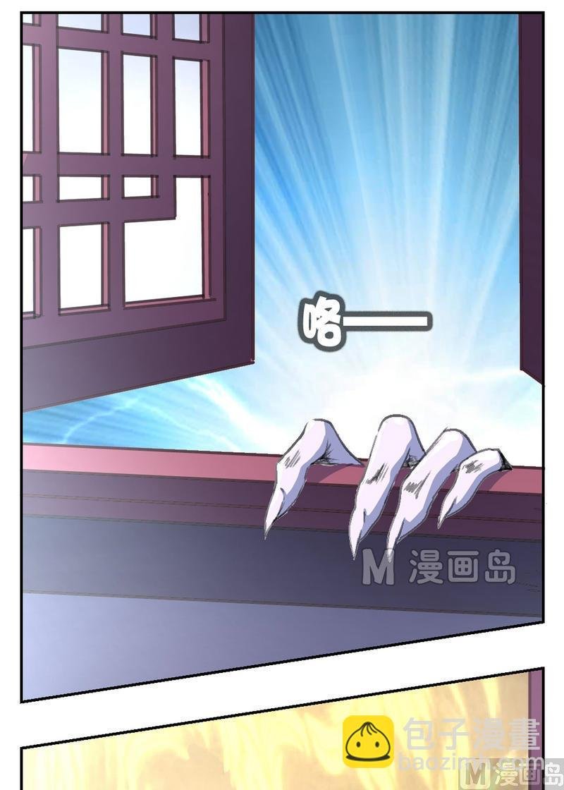 第5话 妖人来袭