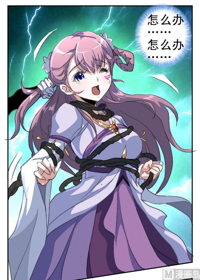 第5话 妖人来袭