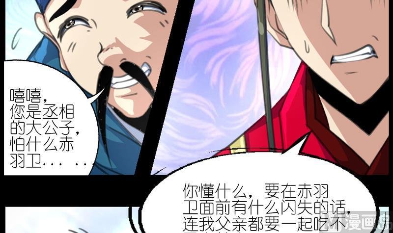第60话丞相的大公子