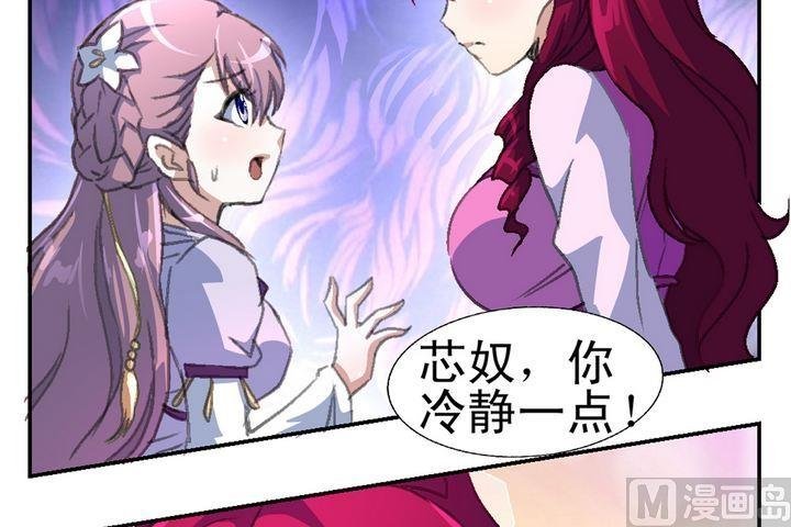 第6话 暗香浮动