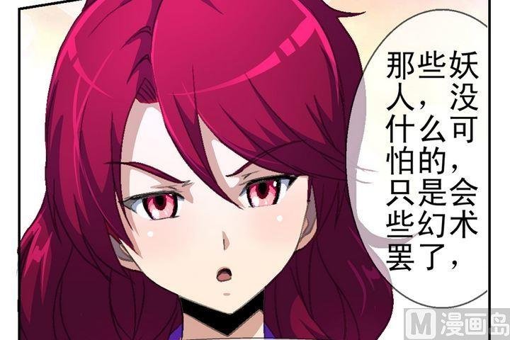 第6话 暗香浮动
