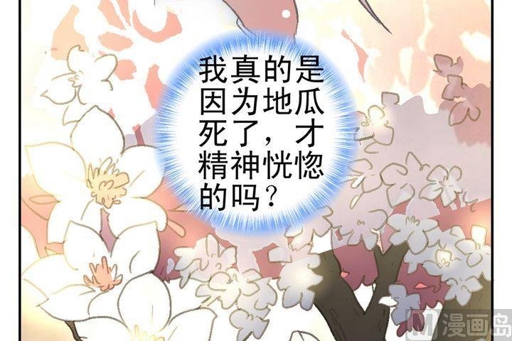 第6话 暗香浮动