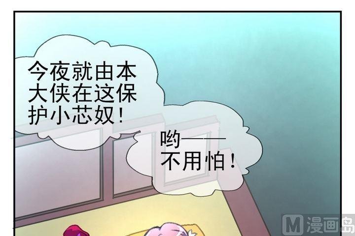 第6话 暗香浮动