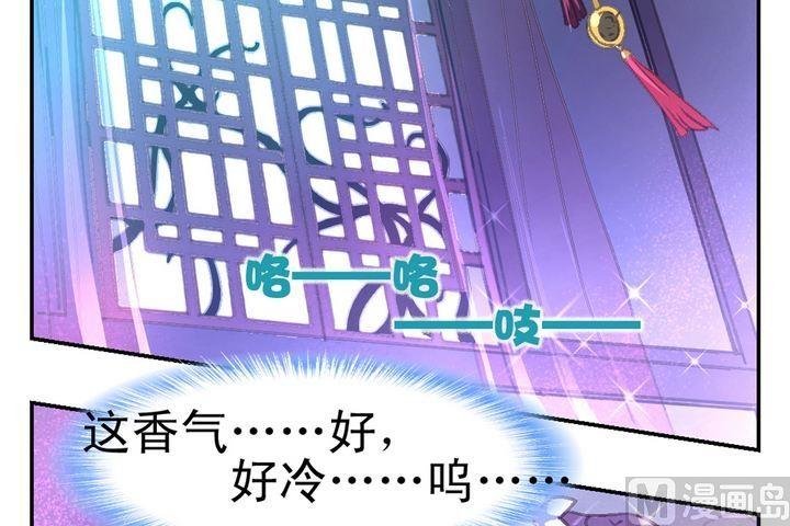 第6话 暗香浮动