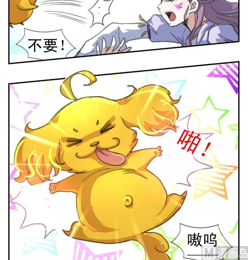 第7话 地瓜归来（一）