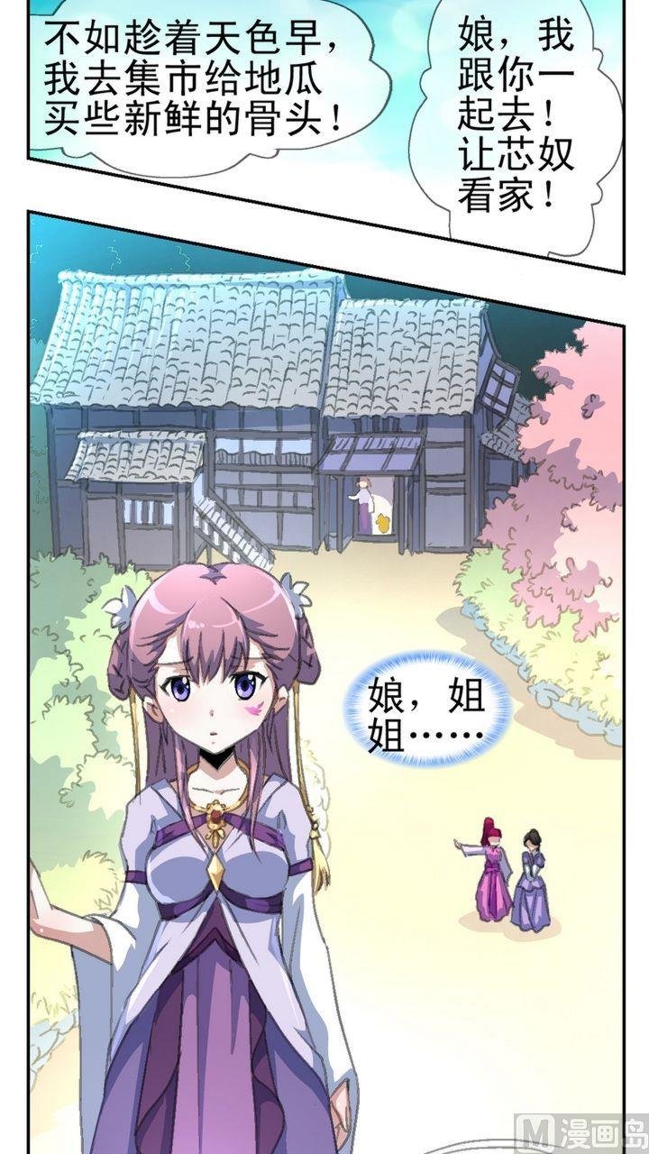 第8话 地瓜归来（二）