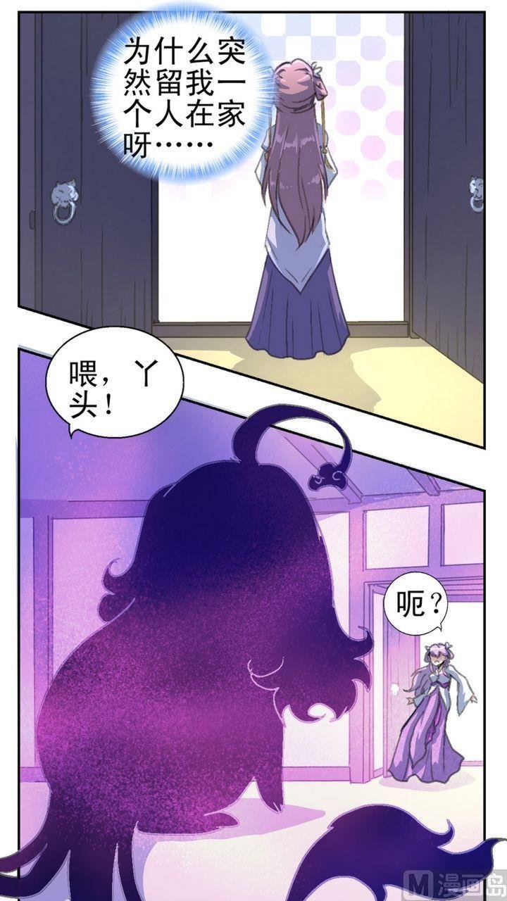 第8话 地瓜归来（二）