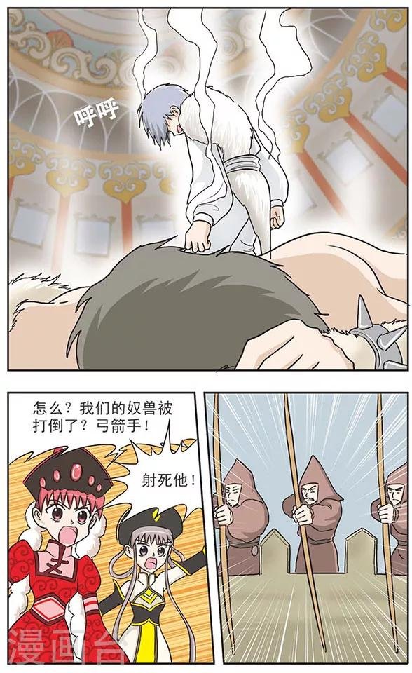 第11话 冰的烈焰