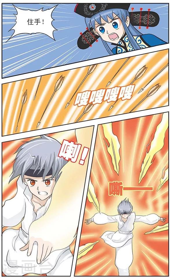 第11话 冰的烈焰