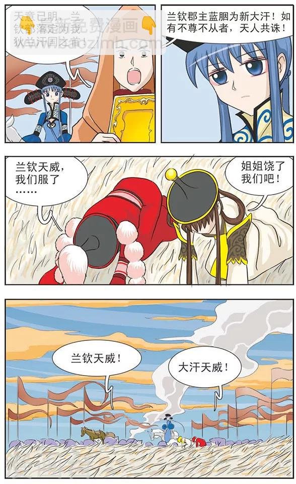第11话 冰的烈焰