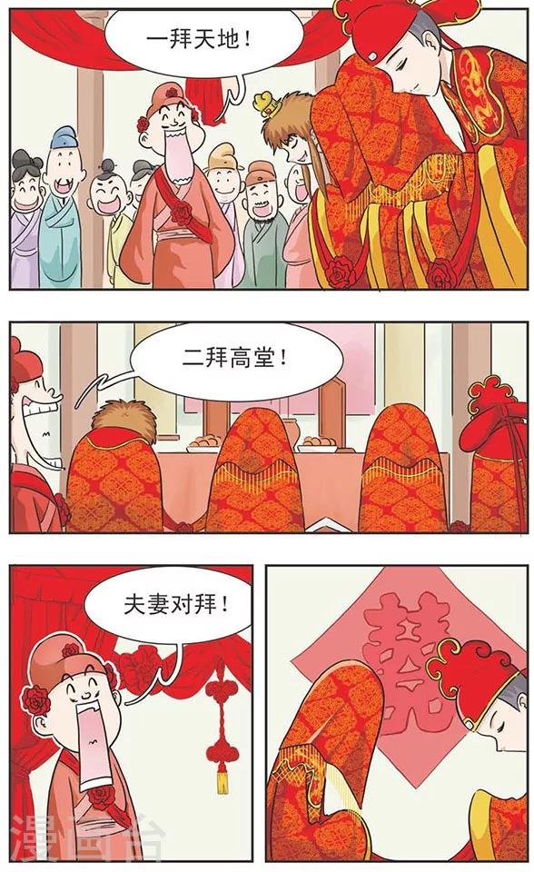 第13话 歪歪婚礼