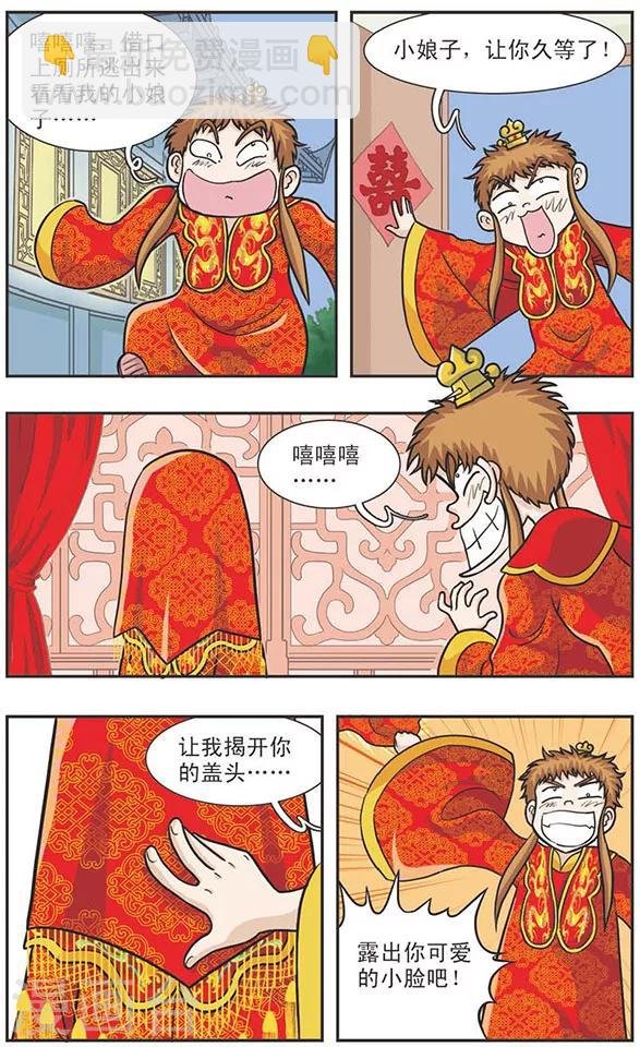 第14话 将错就错