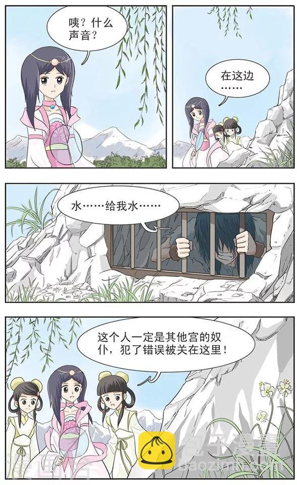 第16话 麒麟公主