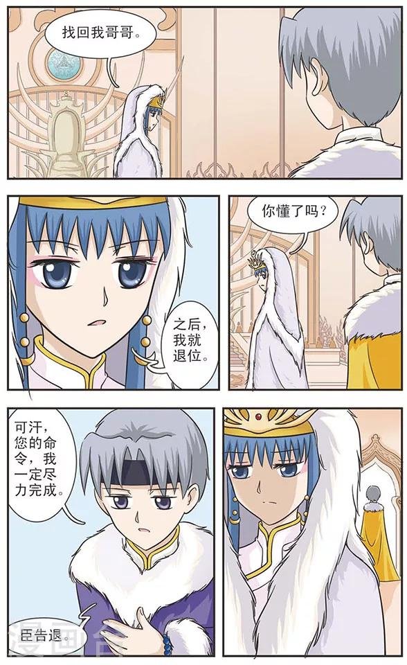 第18话 坚冰如玉
