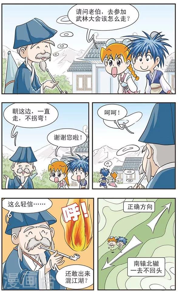 第18话 坚冰如玉