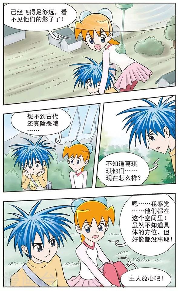 第2话 一下被扎几十针！古代的医院更可怕！