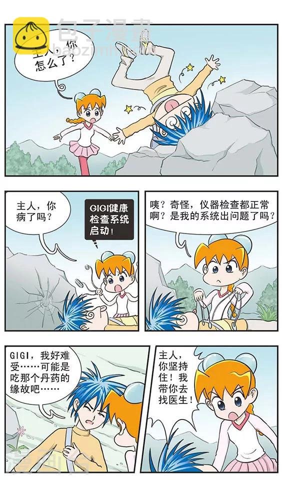 第2话 一下被扎几十针！古代的医院更可怕！