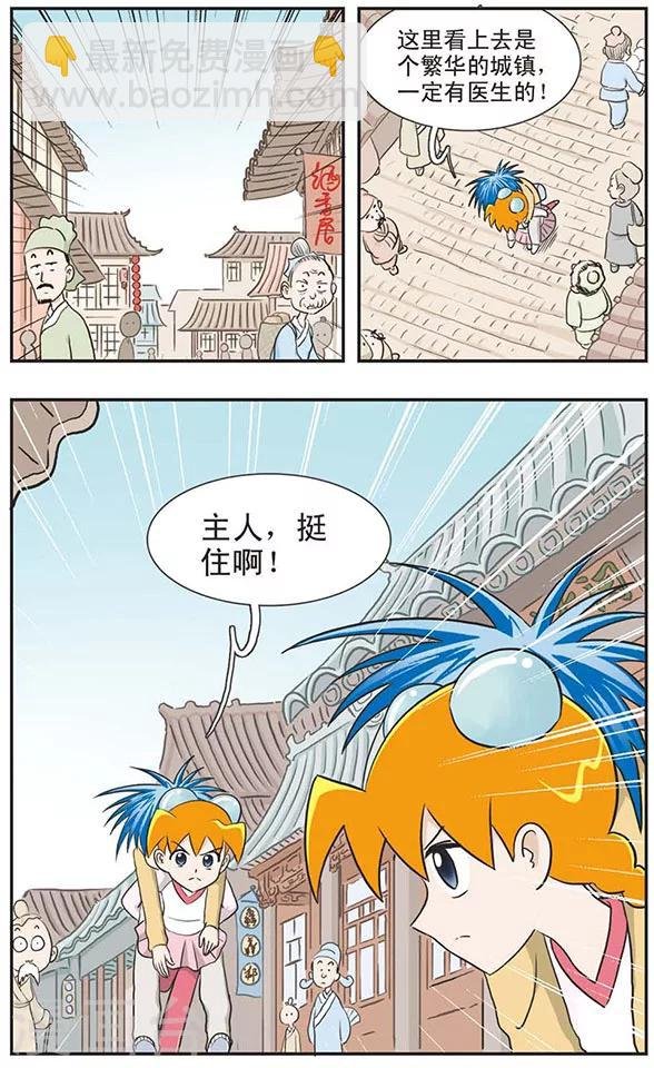 第2话 一下被扎几十针！古代的医院更可怕！