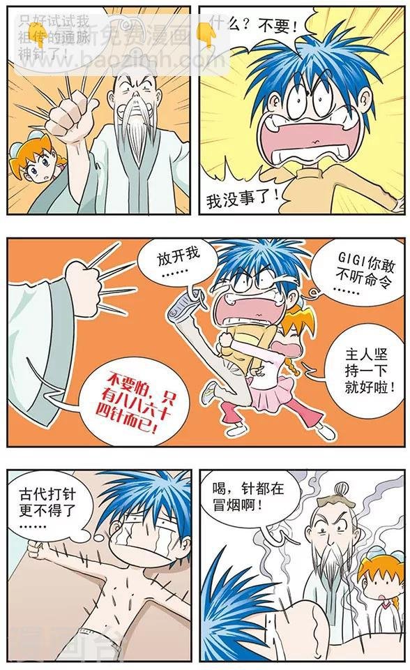第2话 一下被扎几十针！古代的医院更可怕！