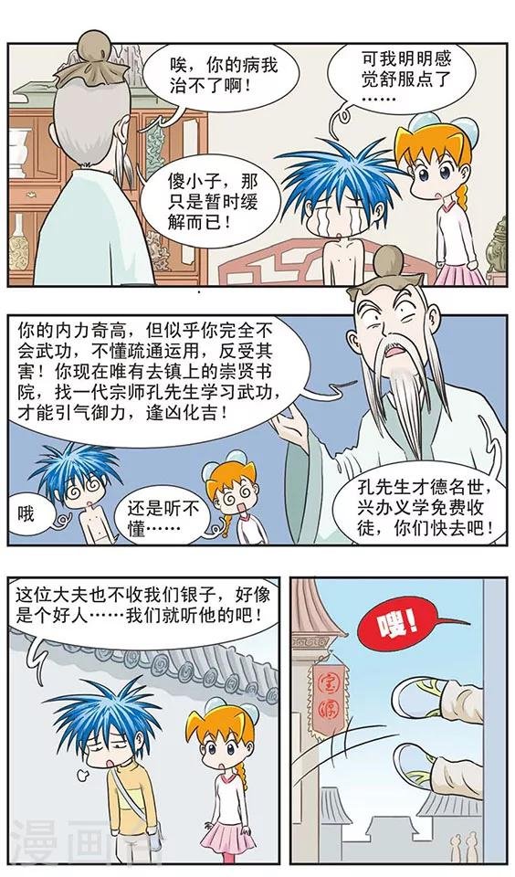 第2话 一下被扎几十针！古代的医院更可怕！