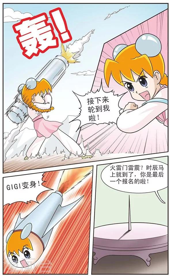 第20话 武林大会，我们来了！