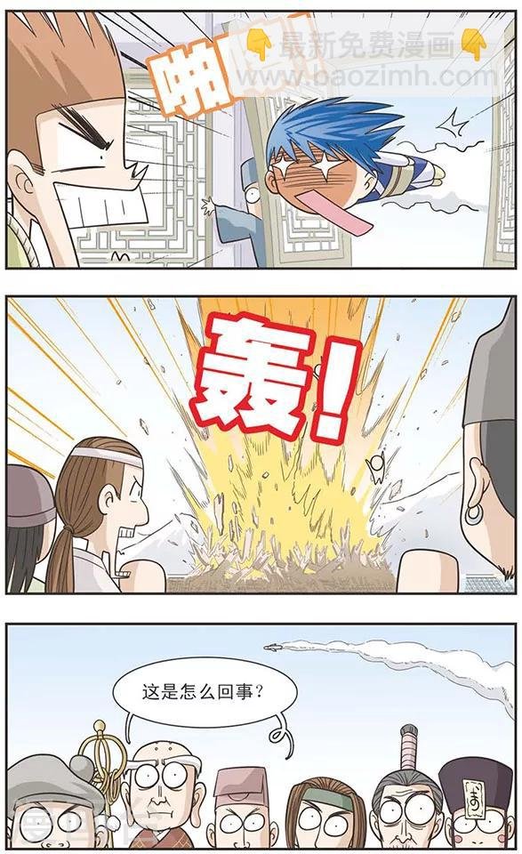 第20话 武林大会，我们来了！