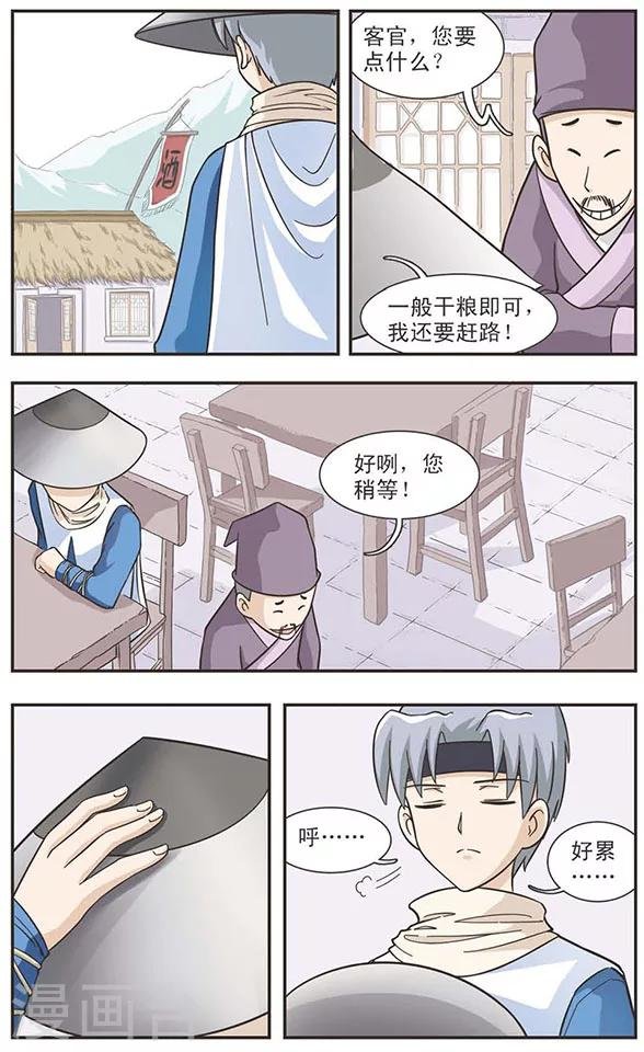 第21话 恍惚之间的陌生人