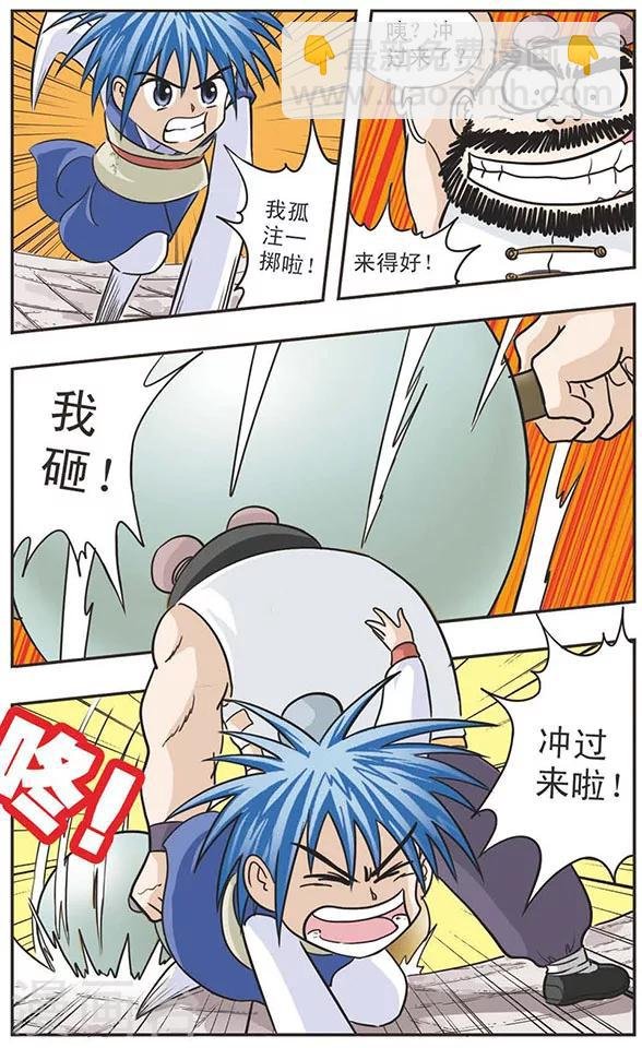 第22话 没被打死先被吓死！
