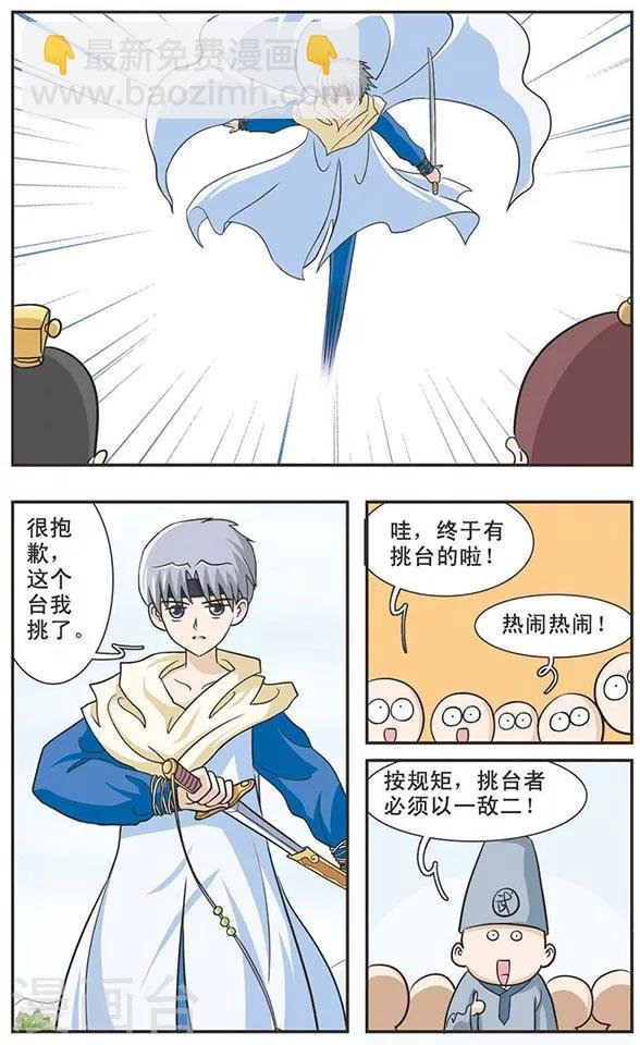第25话 吾心无名