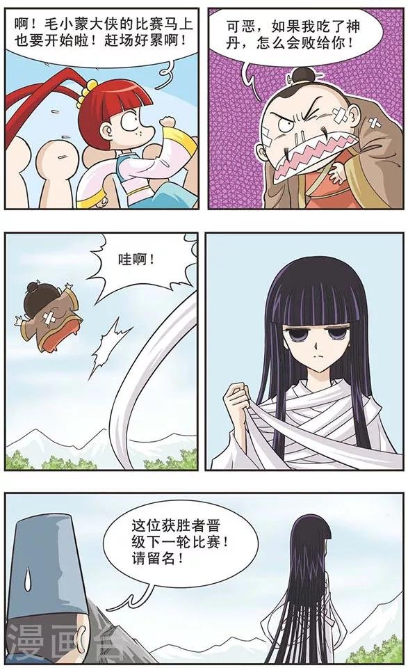 第25话 吾心无名