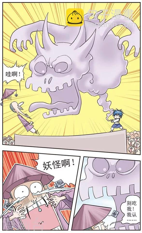 第26话 对付麻糖的最好办法就是吃掉它