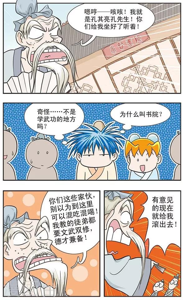 第3话 狄兰郡主与兰钦陨臣