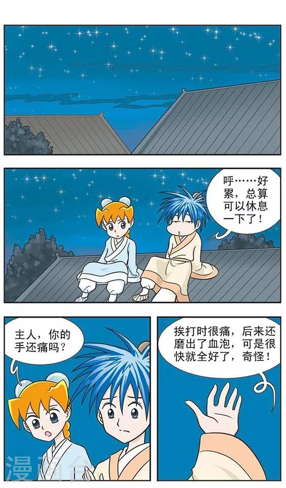 第3话 狄兰郡主与兰钦陨臣