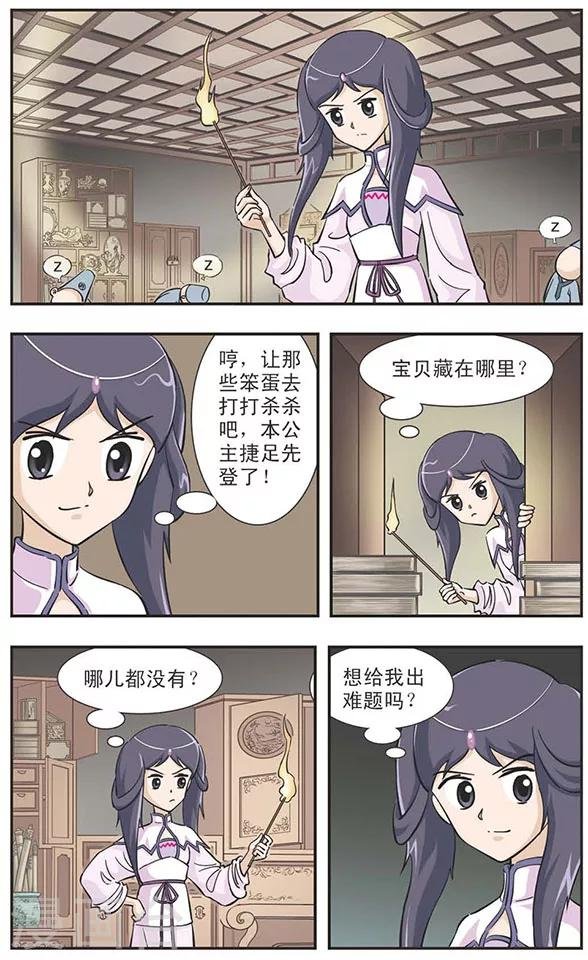 第31话 生化魔女现身