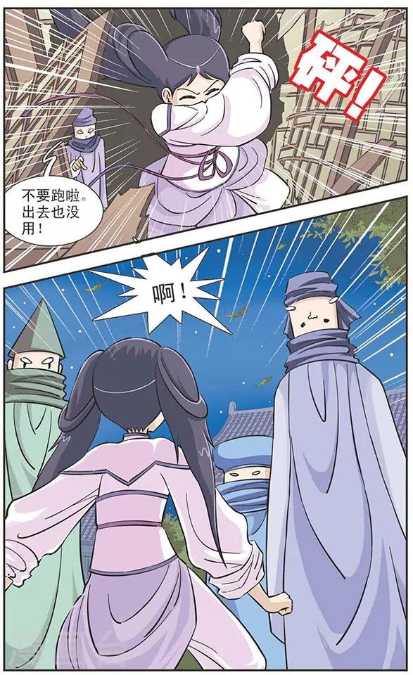 第31话 生化魔女现身