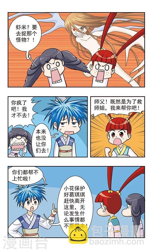 第38话 永远这样多好