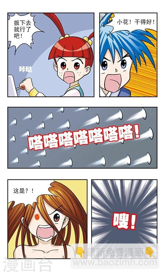 第39话 捉到你了
