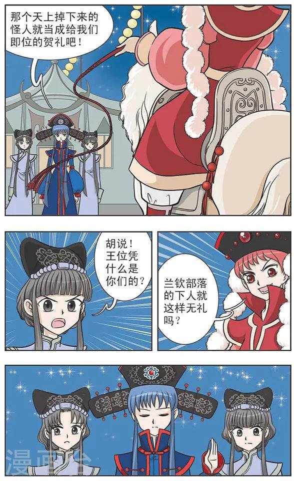 第4话 秋月长风