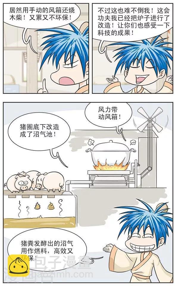 第4话 秋月长风