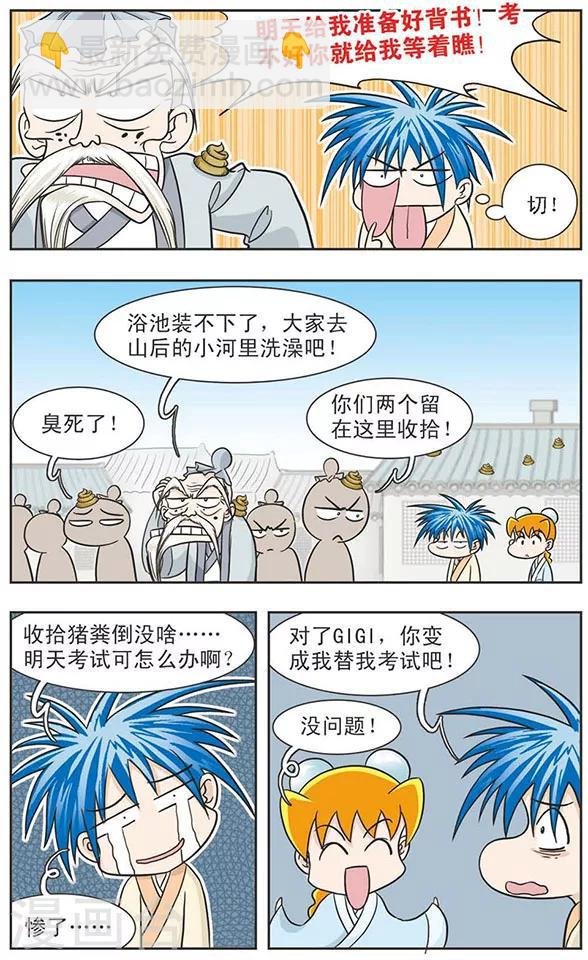 第4话 秋月长风