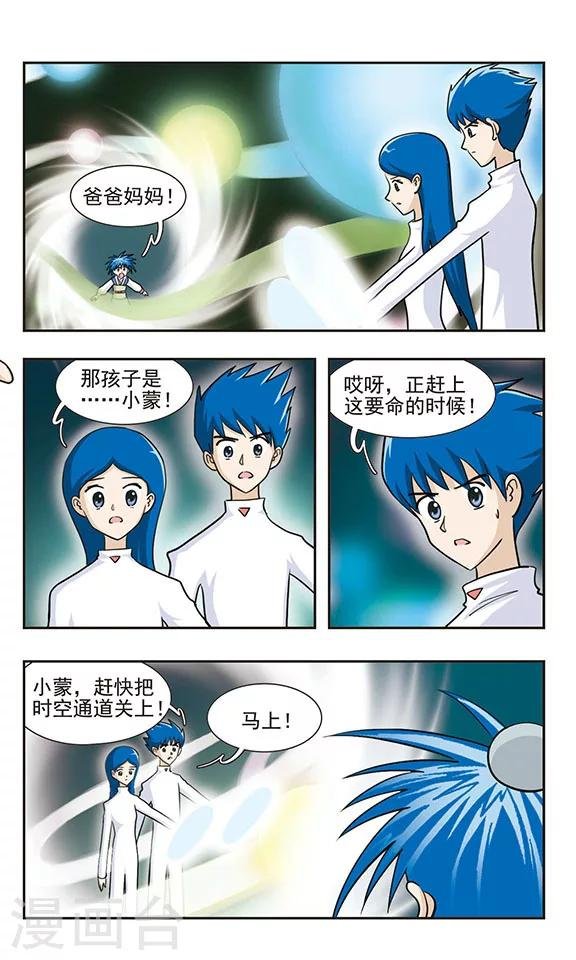 第40话 上官集团的前员工