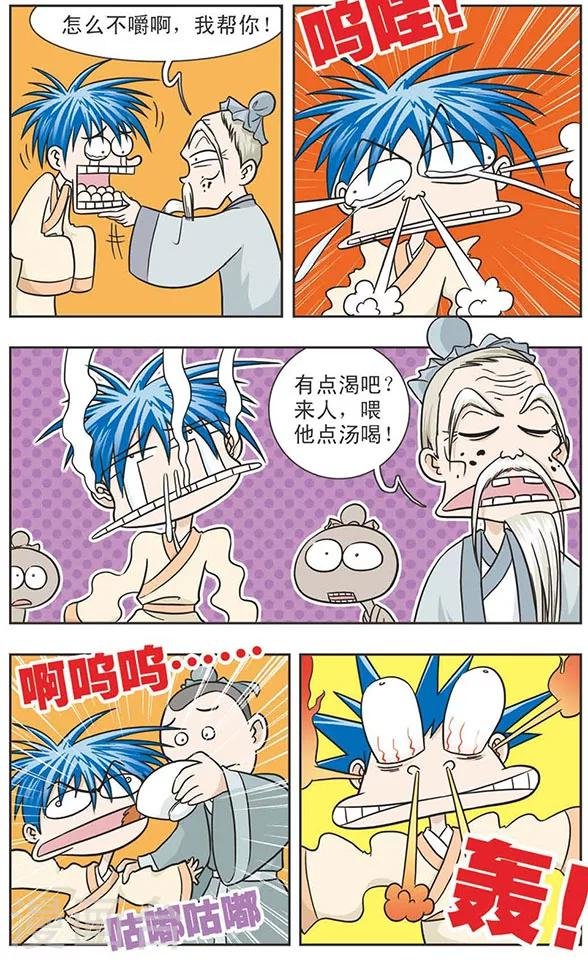 第6话 大嘴道再次出现！咬啊咬啊咬啊咬