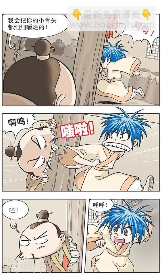 第6话 大嘴道再次出现！咬啊咬啊咬啊咬