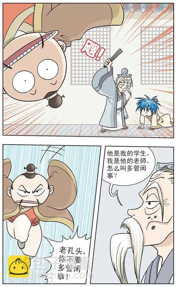 第6话 大嘴道再次出现！咬啊咬啊咬啊咬