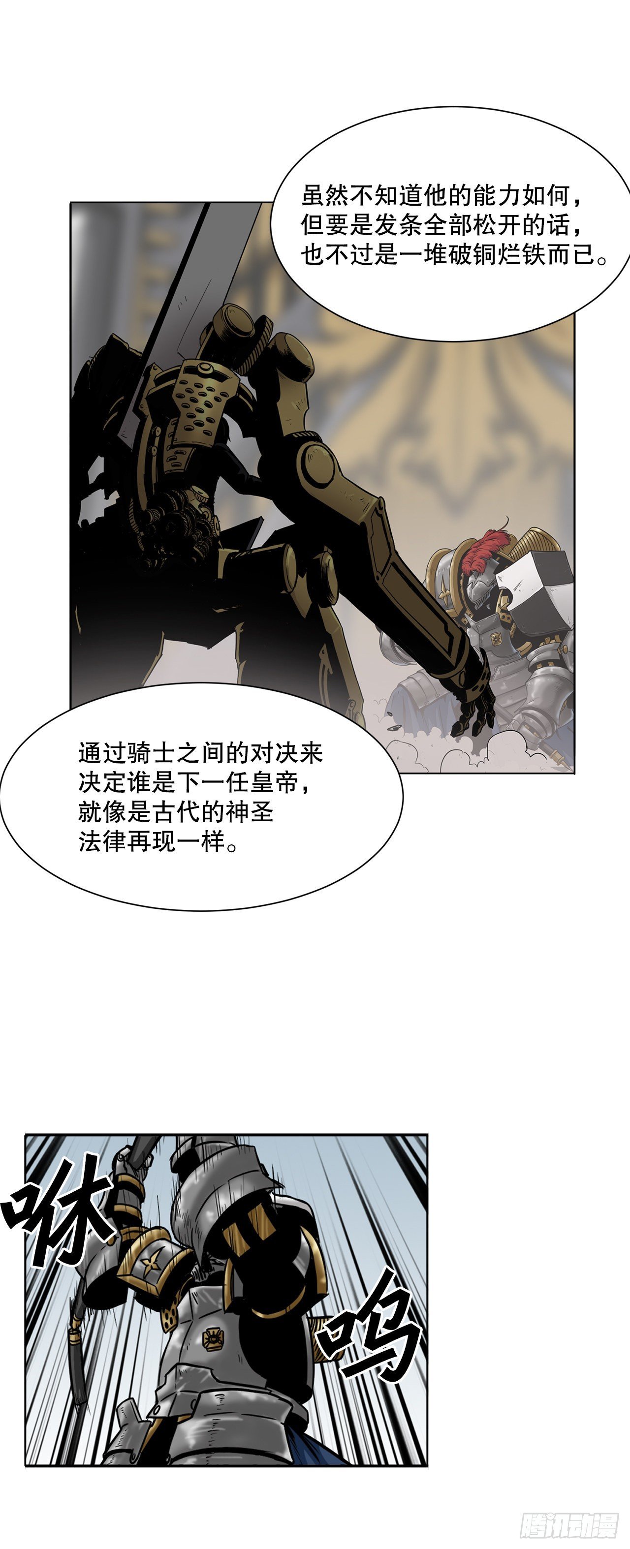 15.内战