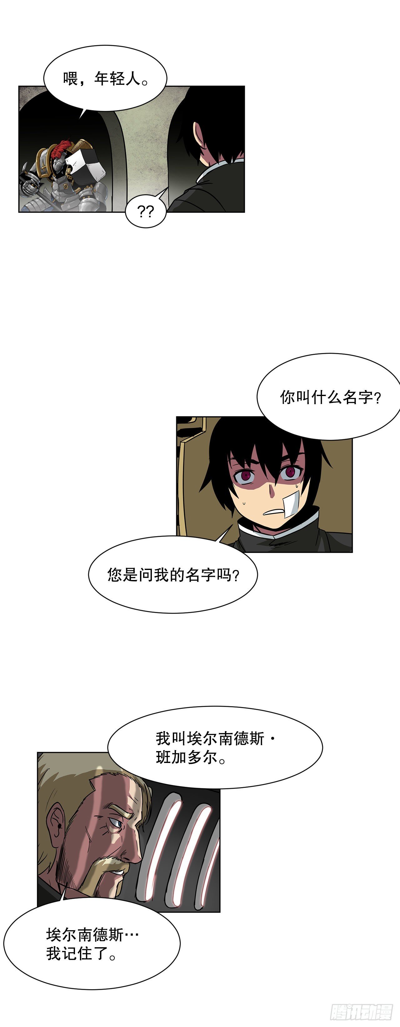 20.终极对决